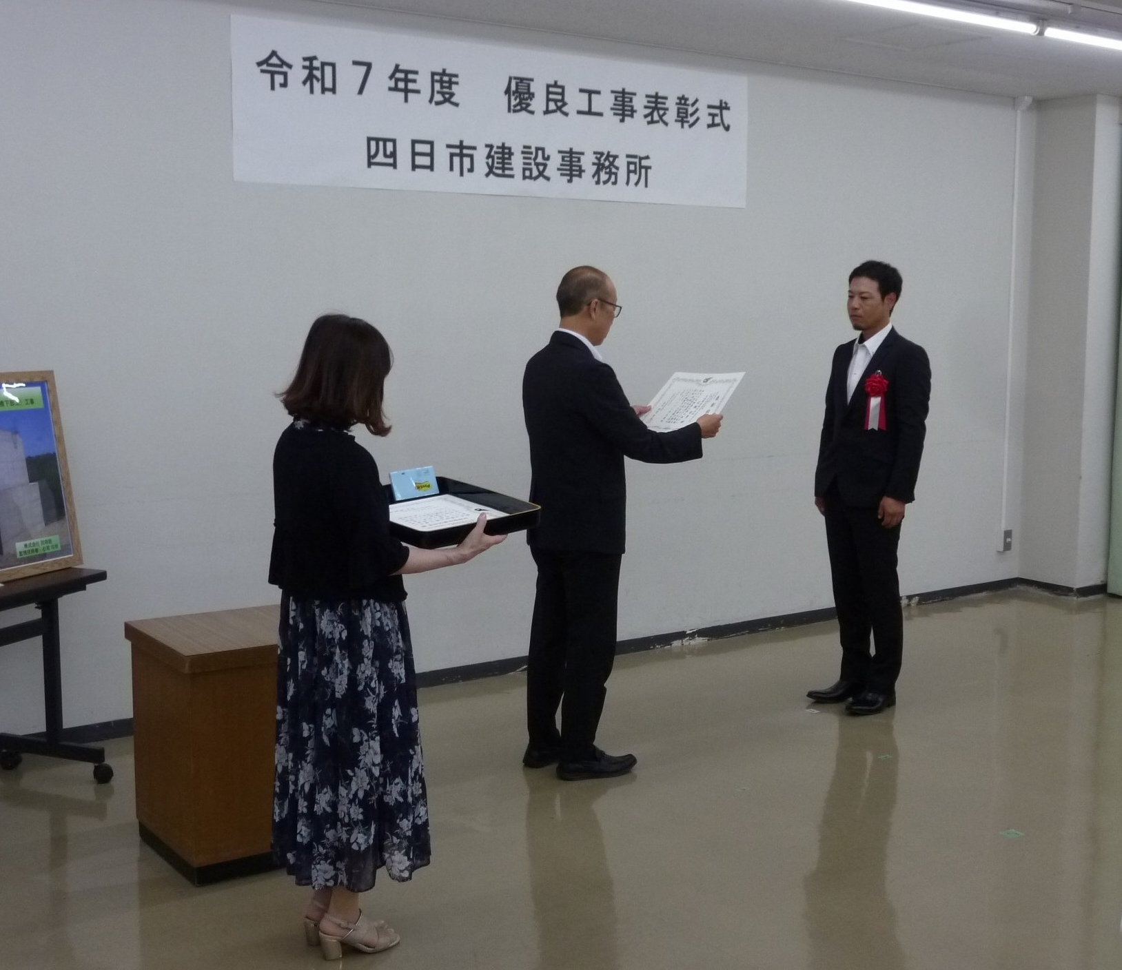 日進建設 技術者表彰