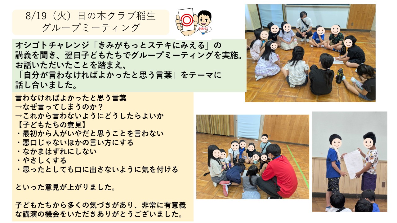 1グループに複数の画像を表示3
