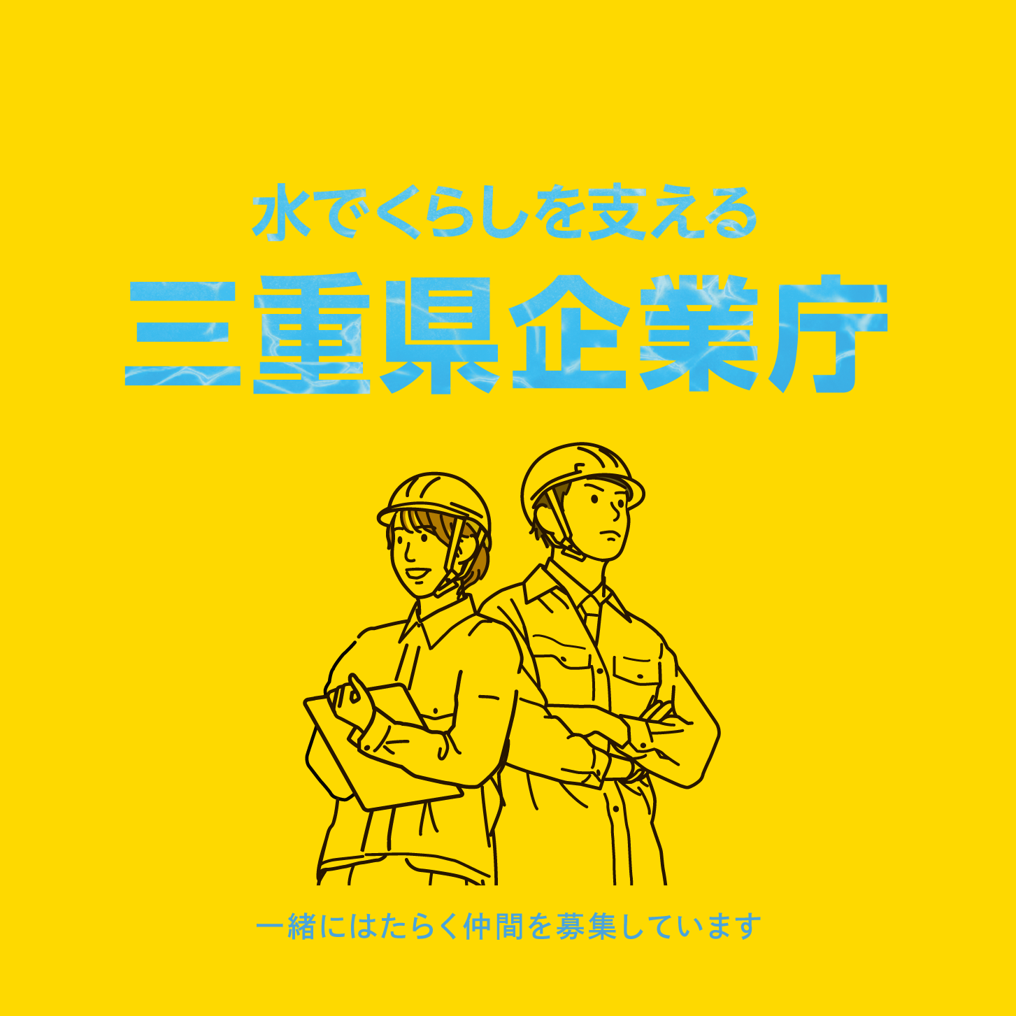 企業庁PRパンフレット