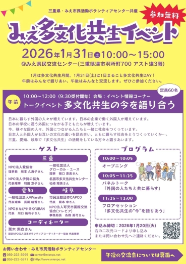 トークイベントのご案内