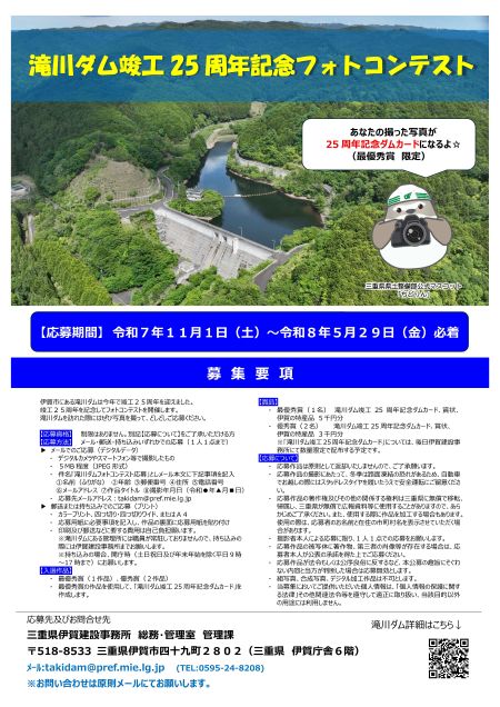 フォトコンテストポスター