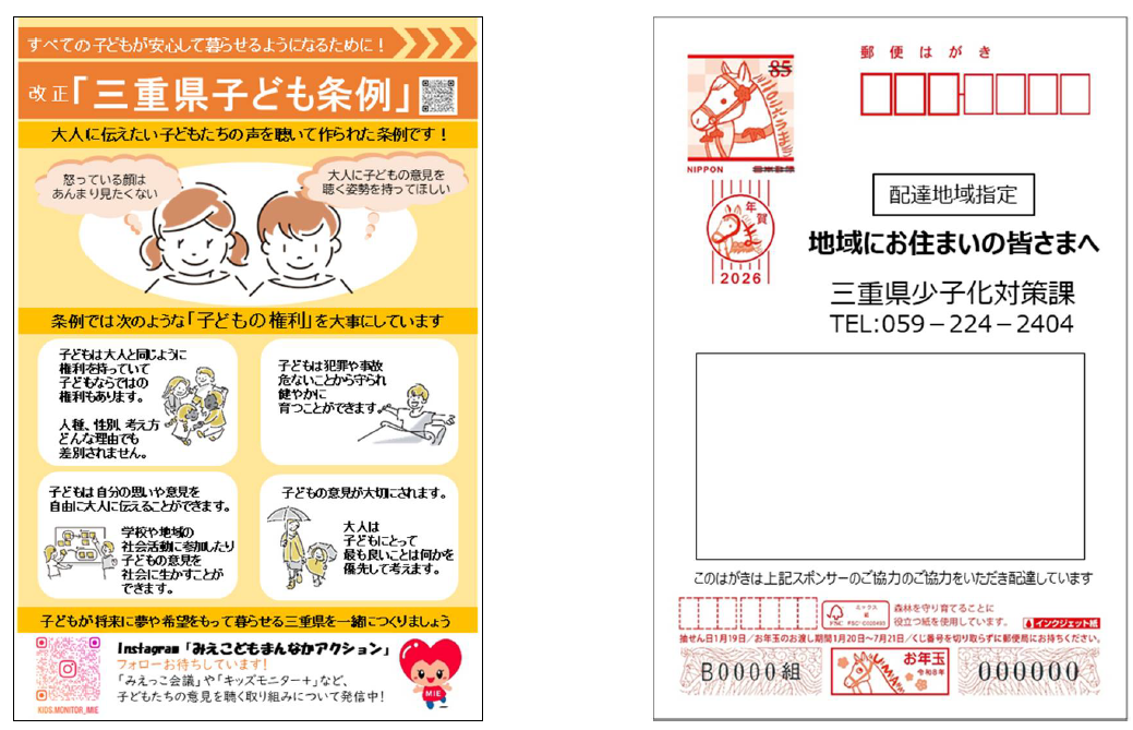 年賀タウンメールのデザイン