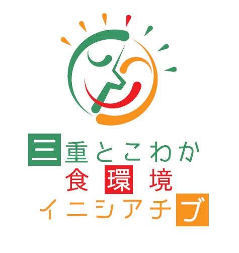 ロゴマーク:三重県「三重とこわか食環境イニシアチブ セミナー・交流会」を3月6日に開催【対面・オンラインのハイブリット開催】