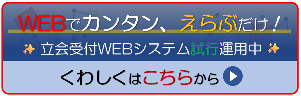 埋設確認の依頼はこちら