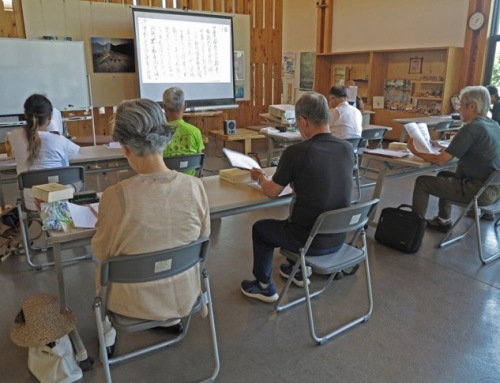 連続講座「古文書からひも解く人々の営み」