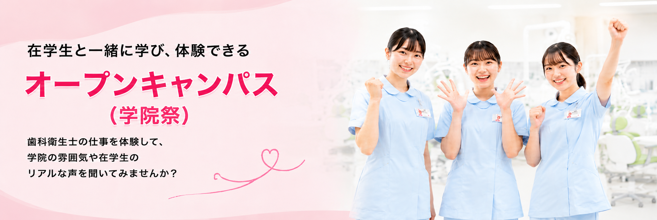 メインビジュアル