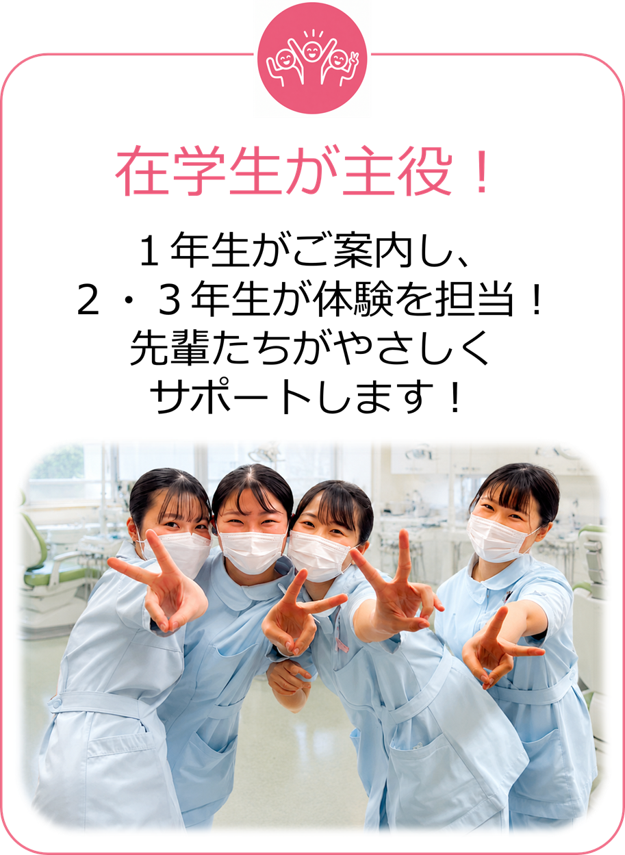 在学生が主役