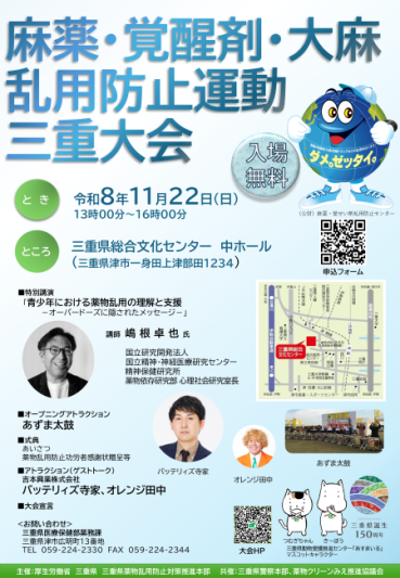 大会チラシ
