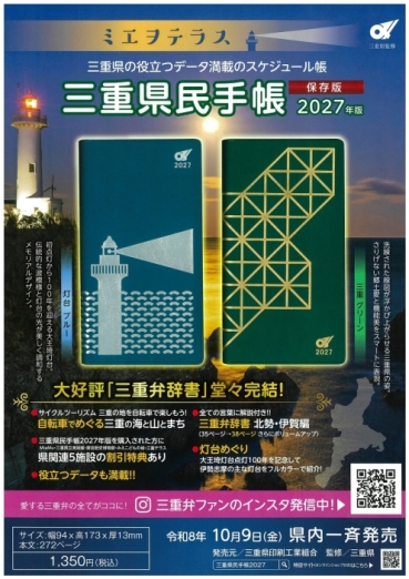 チラシ