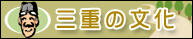 �O�d�̕���