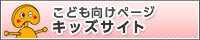 ���ǂ������y�[�W�@�L�b�Y�T�C�g