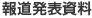 �񓹔��\����