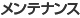 �����e�i���X