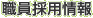 �E���̗p���
