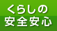 ���炵�̈��S���S