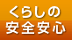 ���炵�̈��S���S
