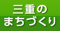 �O�d�̂܂��Â���