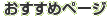 �������߃y�[�W