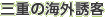 ��p�Ƃ̌𗬁E�A�g