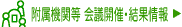 �����@�֓� ��c�J�ÁE���ʏ��