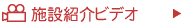 �{�ݏЉ�r�f�I