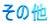 ̑