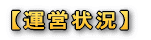 y^c󋵁z