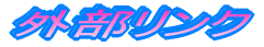 ON