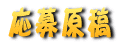 匴e