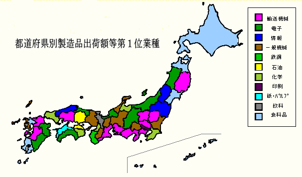 都道府県別製造品出荷額等第１位業種