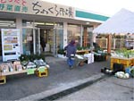 ちょっくら市場