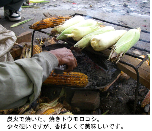 焼きとうもろこし