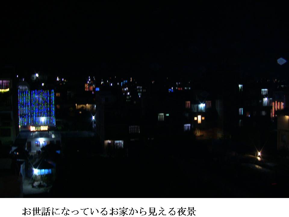 お世話になっているお家から見える夜景