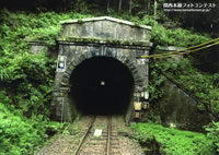 秘境　１２０年の歴史　金場トンネル