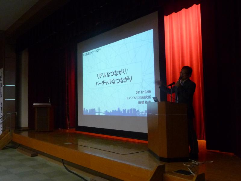 遊橋氏講演の様子