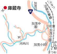 庫蔵寺周辺地図