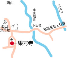 果号寺周辺地図