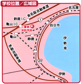 広域図