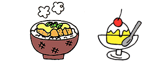 カツ丼とプリン