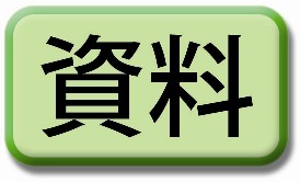 小社遺跡現地説明会資料