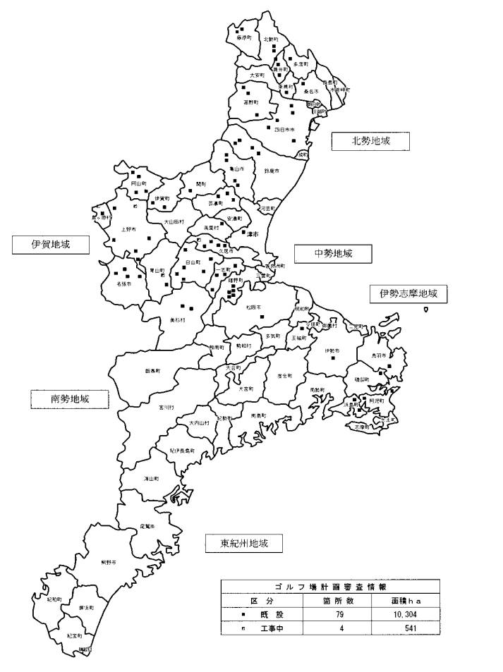 ゴルフ場位置図（平成14年３月31日現在）