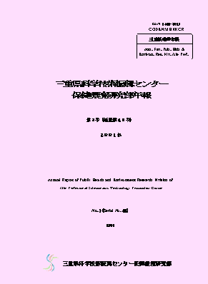 2001年報表紙