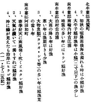 イワシに関することわざ