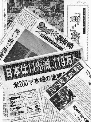 新聞の記事