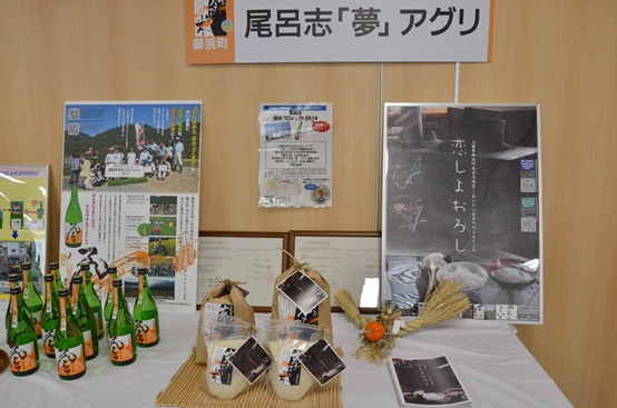 熊野精工株式会社⇔尾呂志「夢」アグリの取組紹介5
~純米大吟醸 颪(おろし)が完成しました!~