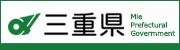 三重県リンクバナー