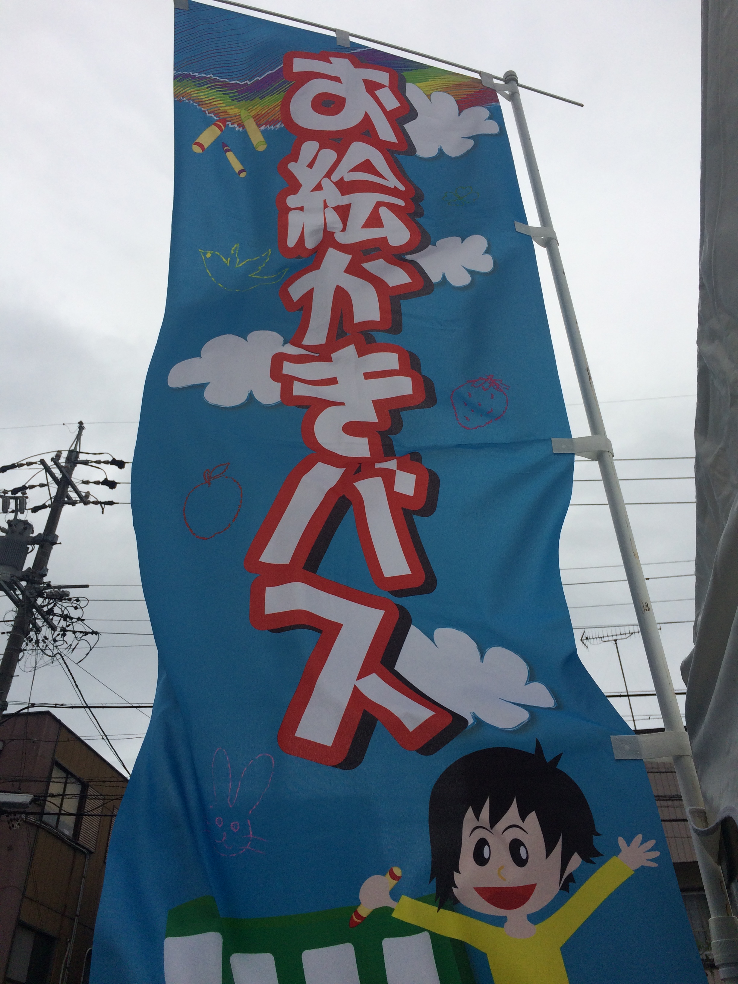 お絵描きバス1