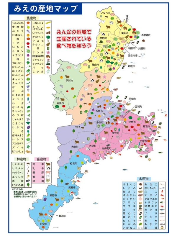 産地マップ