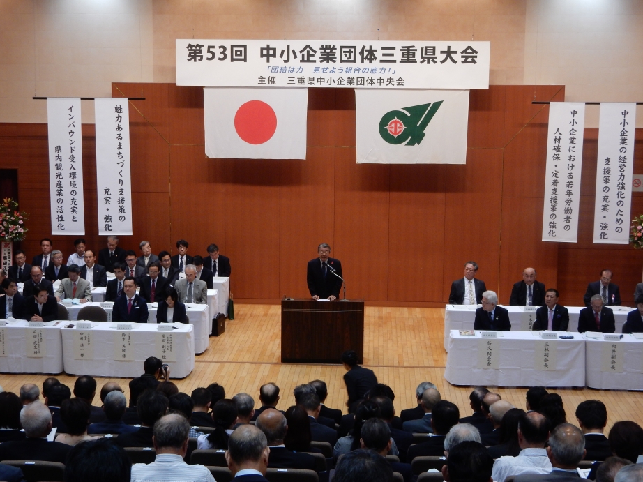 三重県議会