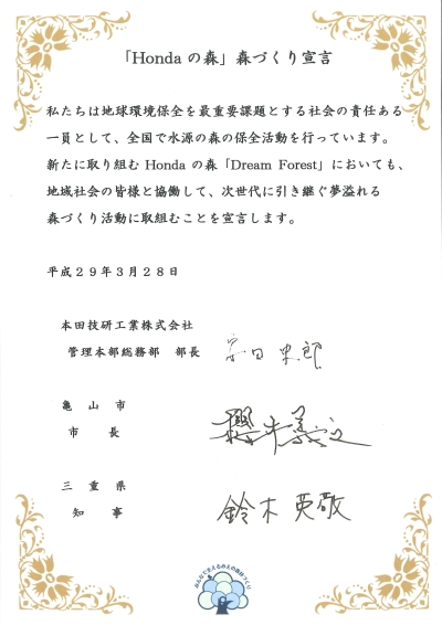 宣言書